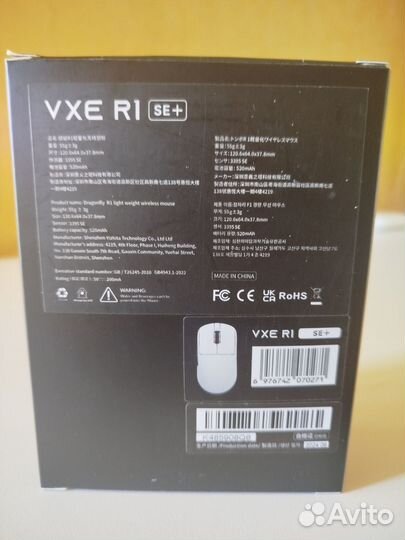 Игровая беспроводная мышка