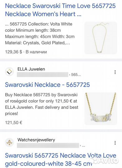 Новая Swarovski подвеска Love оригинал