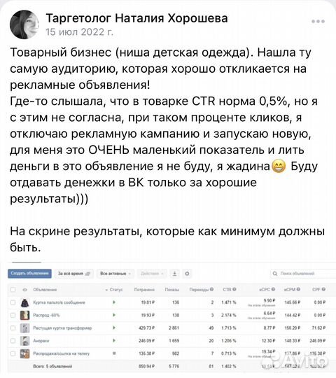 Таргетолог вк, Директолог Яндекс, Авитолог, SMM