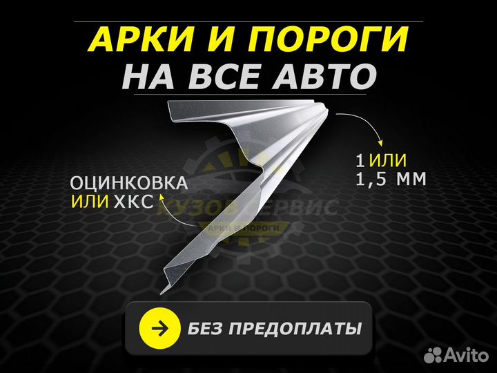 Пороги Opel Corsa c ремонтные кузовные