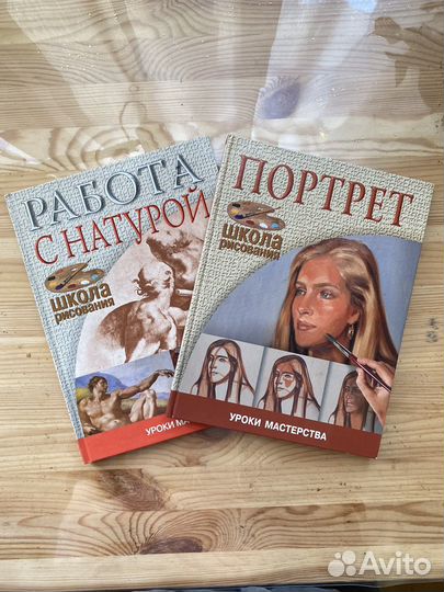 Книги по рисованию школа мастерства