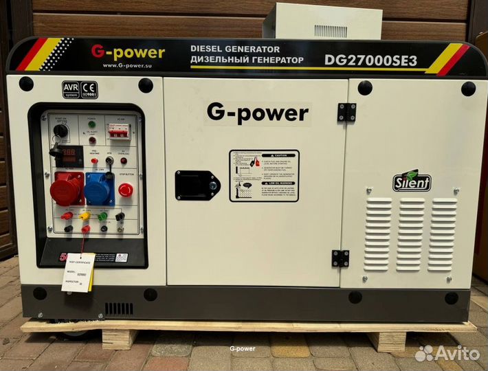 Дизельный генератор 20 кВт g-power трехфазныйDG270