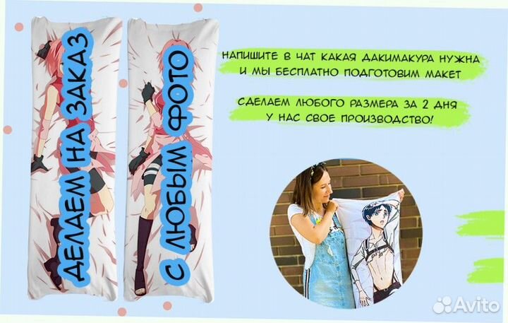 Дакимакура (мягкий наполнитель)