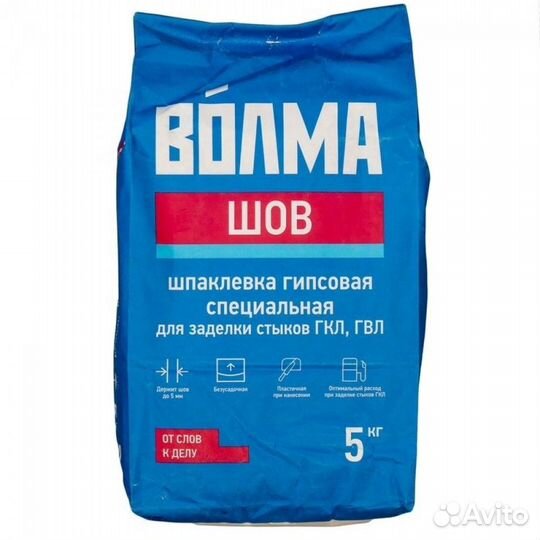 Сухие смеси «волма»