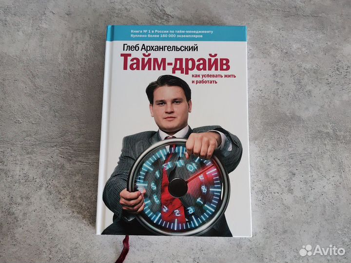 Книги по саморазвитию,тайм менеджменту, продажам