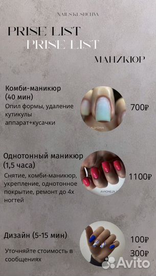 Маникюр, педикюр