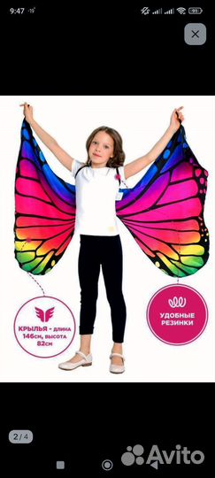 Крылья феи бабочки