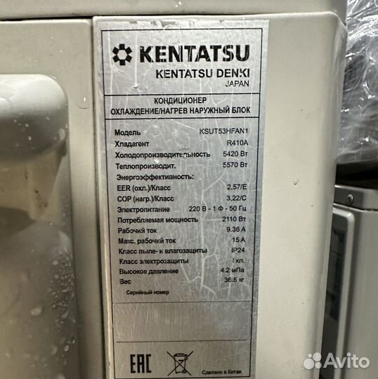 Кассетный кондиционер kentatsu ksut53hfan1