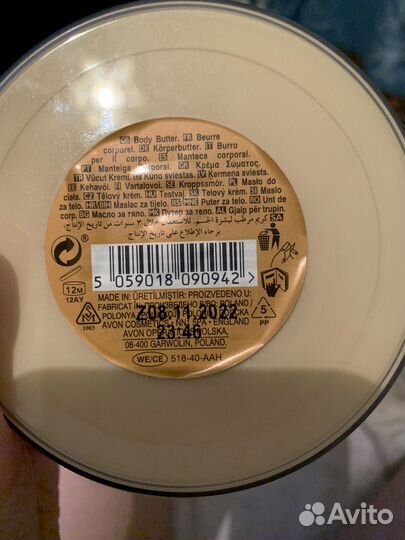 Масло для тела