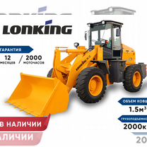 Фронтальный погрузчик Lonking CDM936N, 2024