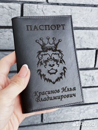 Обложка на паспорт с гравировкой и львом