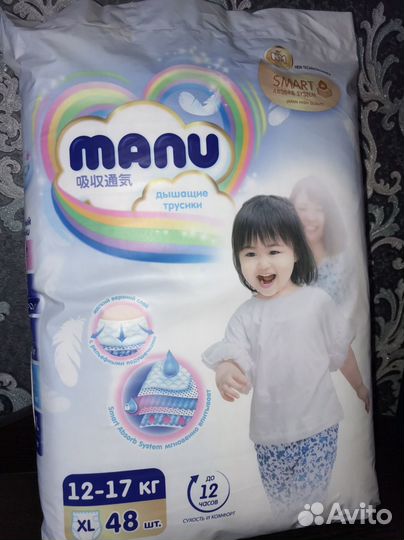 Подгузники трусики 5 manu