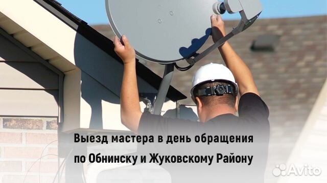 Интернет в Частный дом Офис Дачу Рассрочка