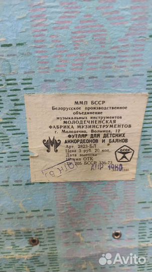 Аккордеон детский малыш
