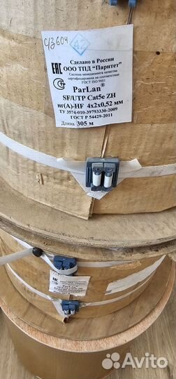 Кабель витая пара ParLan Sf/utp cat5e ZH нг(А) - H