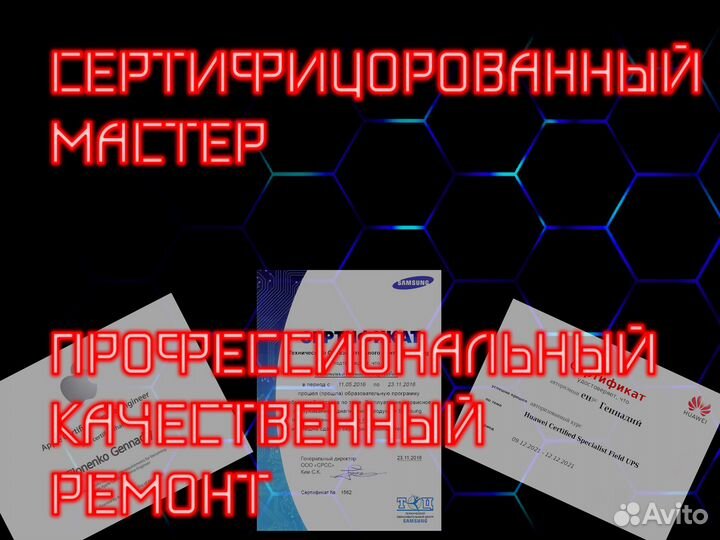 Ремонт iPhone Samsung Huawei Honor Xiaomi Realme