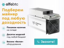 Whatsminer M60S 188 Th/s