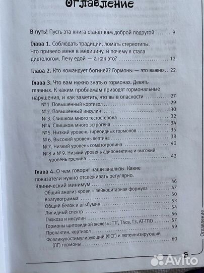 Вальс гормонов. Доктор Зубарева
