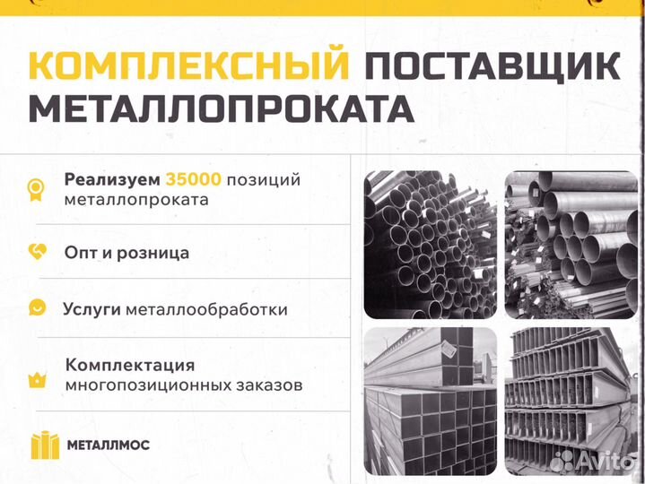 Труба прямоугольная 200х100х5.5