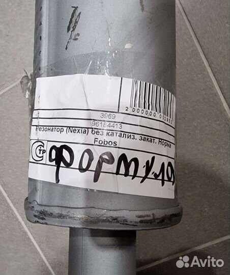 Глушитель nexia