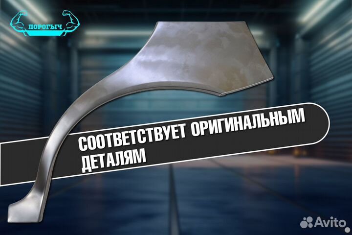 Арка Opel Kadett 6 правая