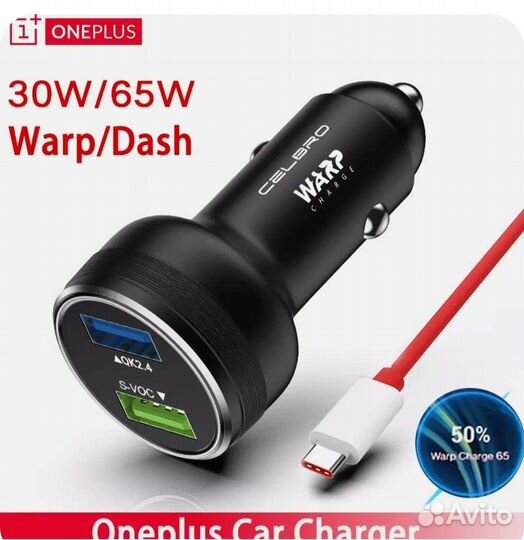 Зарядное устройство Oneplus 9 10