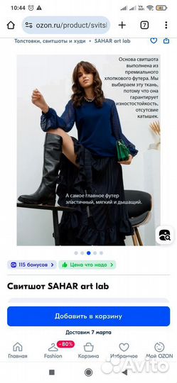 Свитшот женский 48р