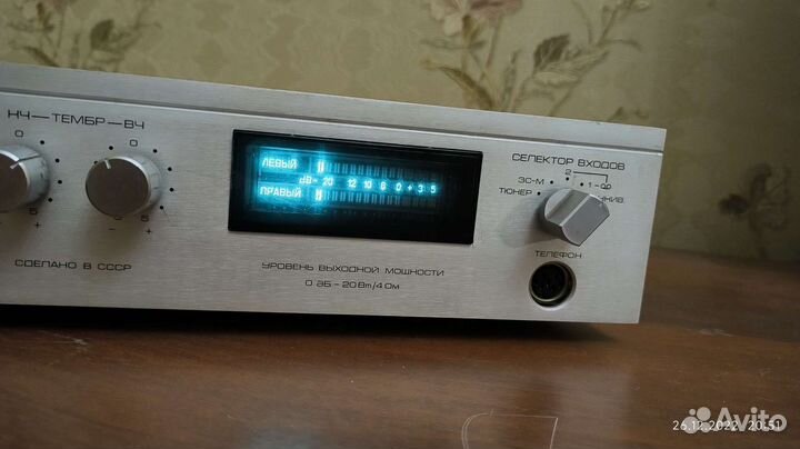 Интегральный усилитель Радиотехника У-101-Стерео