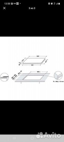 Варочная панель электрическая индукционная
