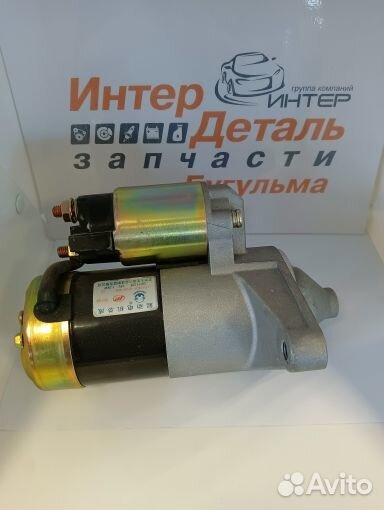 LF479Q13708100A Стартер 1.3 Breez, Smily