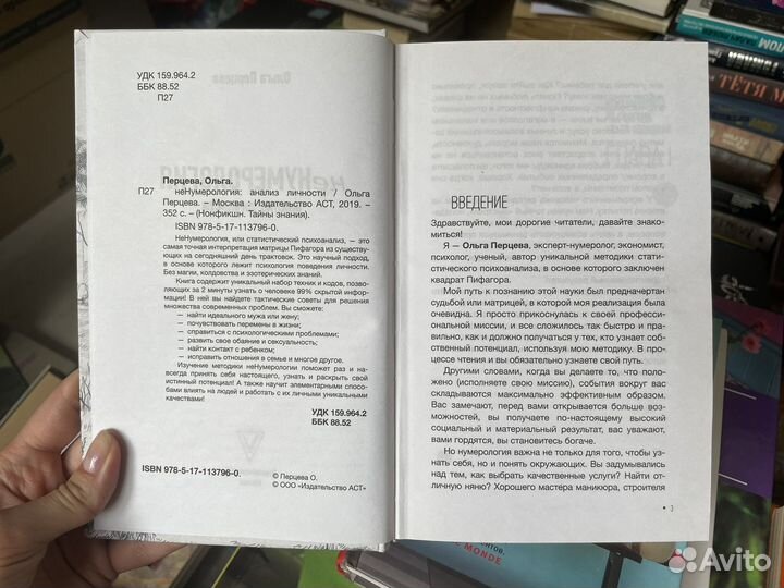 Маша Трауб. Лишние дети