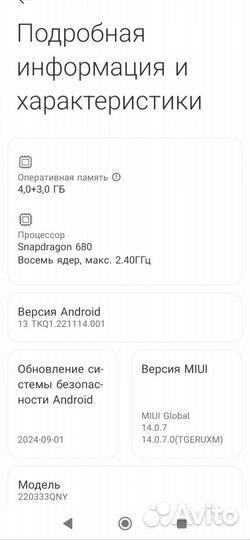 Xiaomi Redmi 10C, 4/128 ГБ