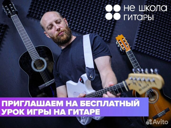Уроки игры на гитаре в Альметьевске