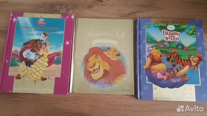 Диснеевские книги