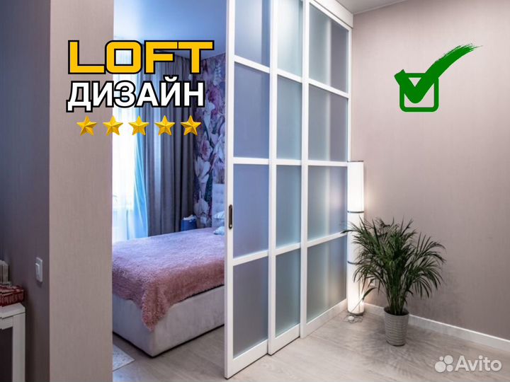 Перегородка для зонирования парящая