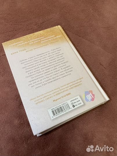 Спаси меня. Книга 1 Кастен Мона