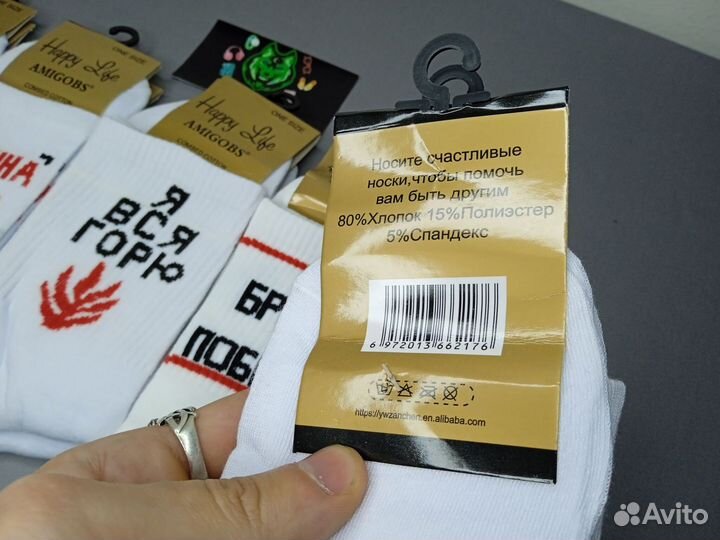Носки Оптом