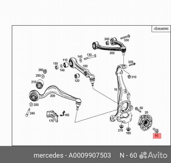 Болт фиксации полуоси Mercedes