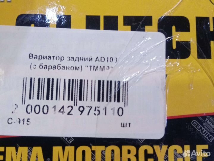 Скутер Suzuki адресс вариатор