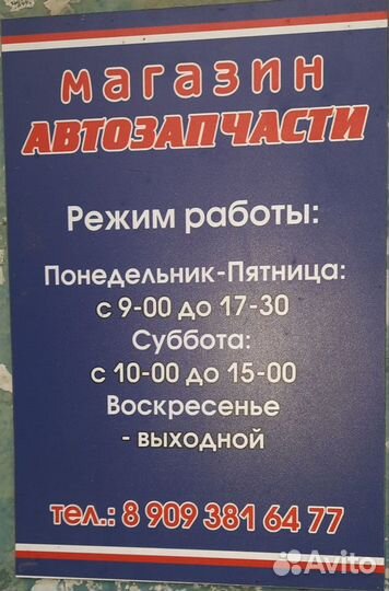 Автозапчасти Москвич 2141, 408, 2140, 412, иж, ода