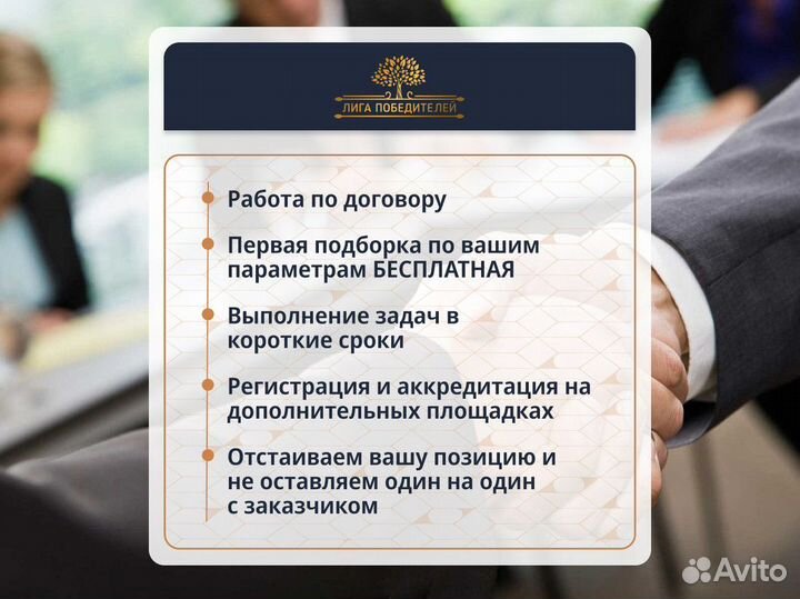 Тендерный специалист / Тендерное сопровождение