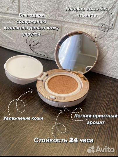 Кушон от атомy