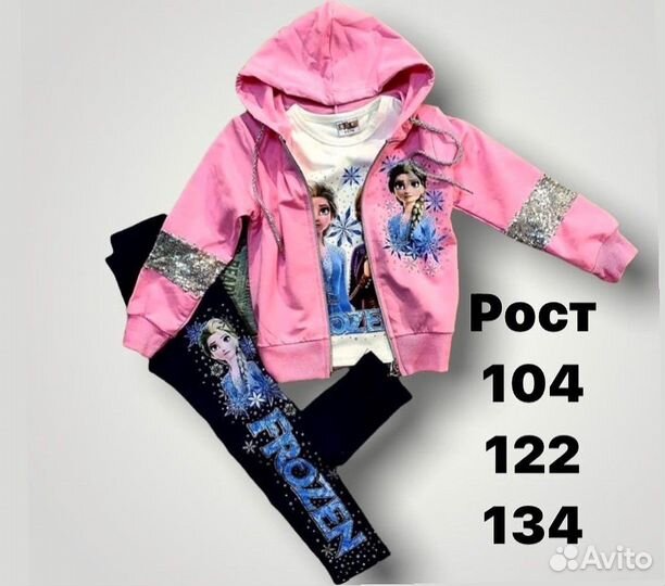 Костюм тройка