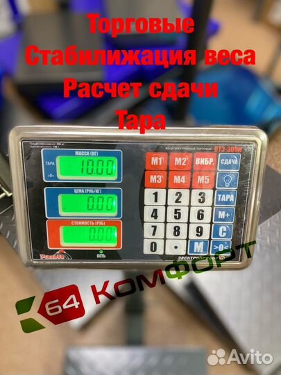 Весы