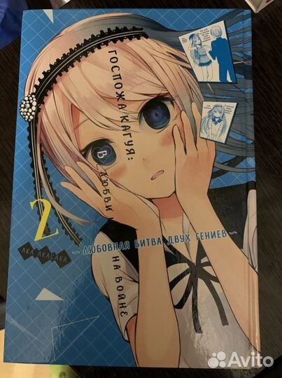 Манга «Госпожа Кагуя» 2 том