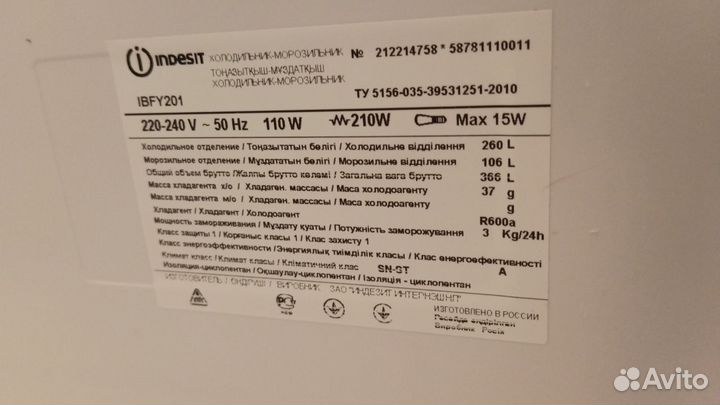 Холодильник indesit full no frost