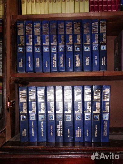 Валентин Пикуль. 21 том