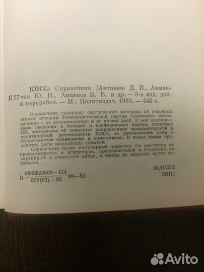 Справочник кпсс