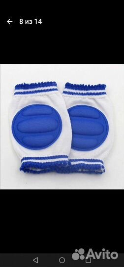 Наколенники детские