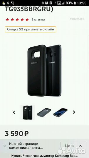 Чехол - аккумулятор для samsung Galaxy S 7 edge